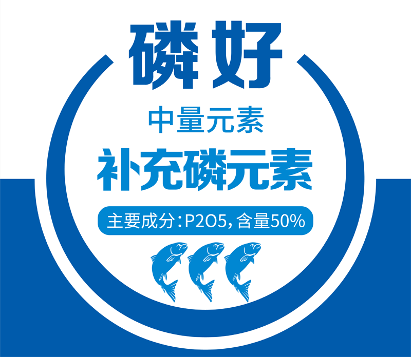 磷好.png