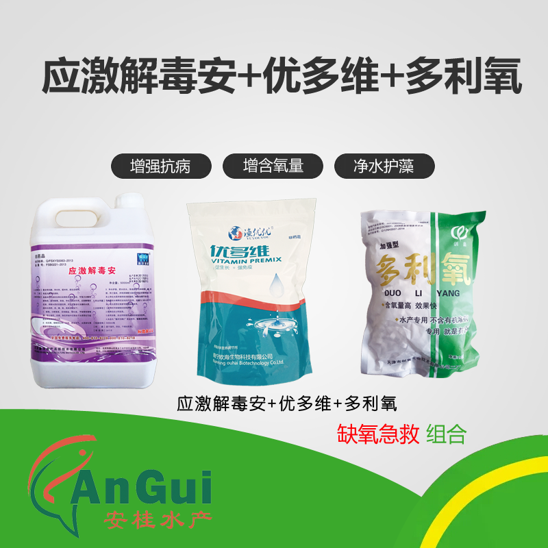 缺氧急救.png