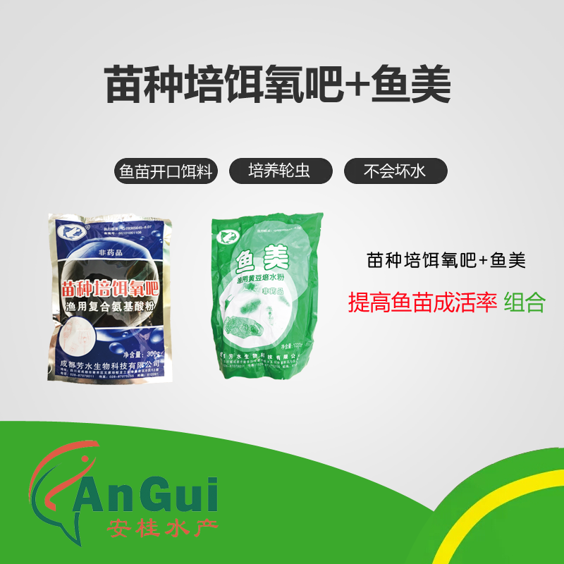 提高鱼苗成活率.png