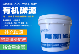 有机碳源