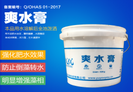 欧海爽水膏