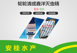 驱虫