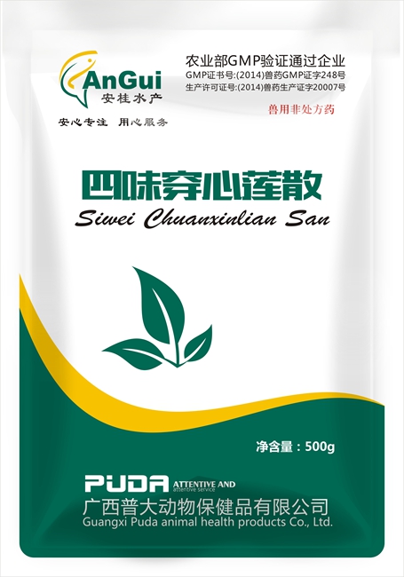 四位穿心莲散.jpg