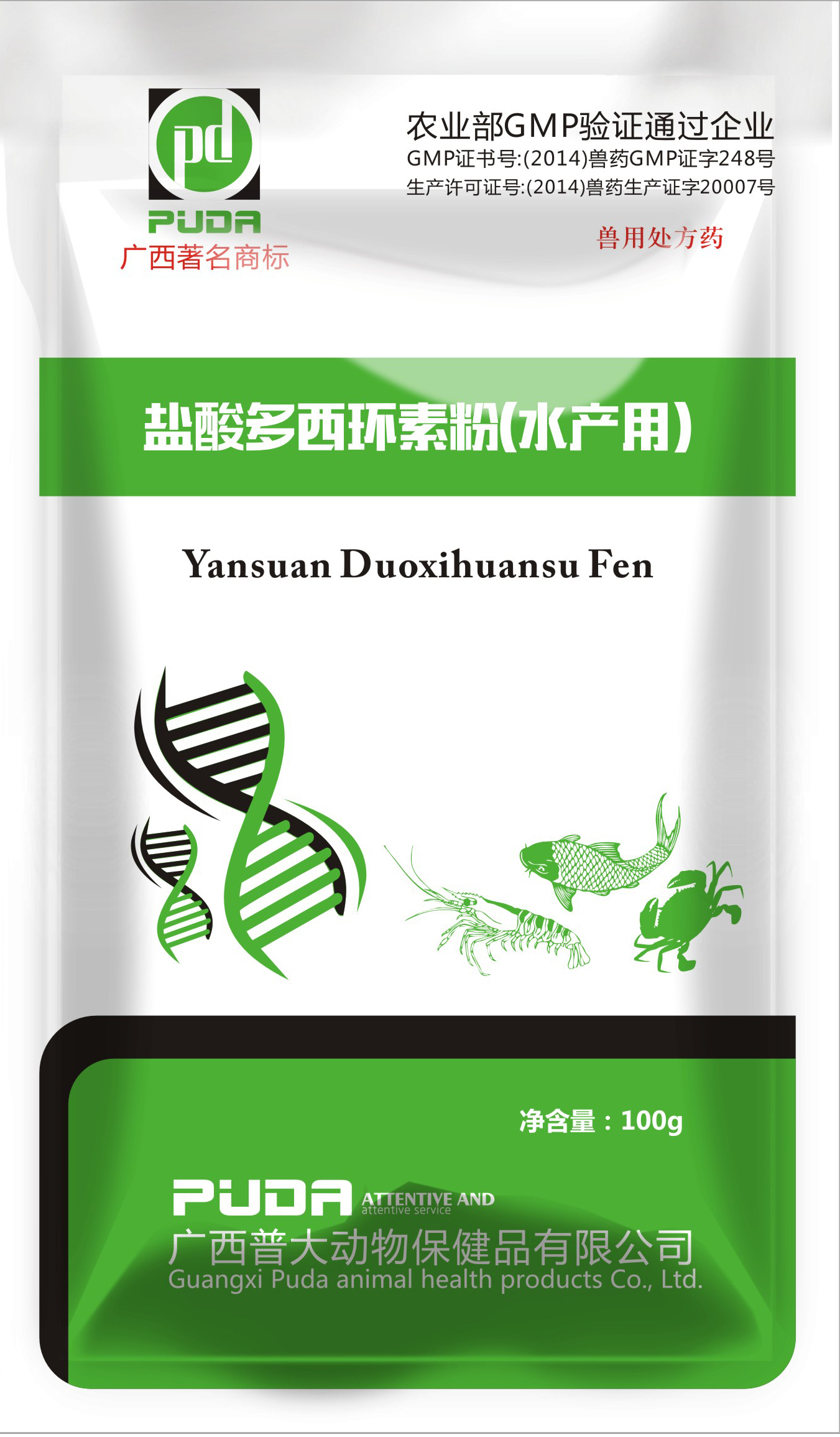 普大盐酸多西环素.jpg