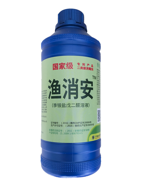 鱼消安.png