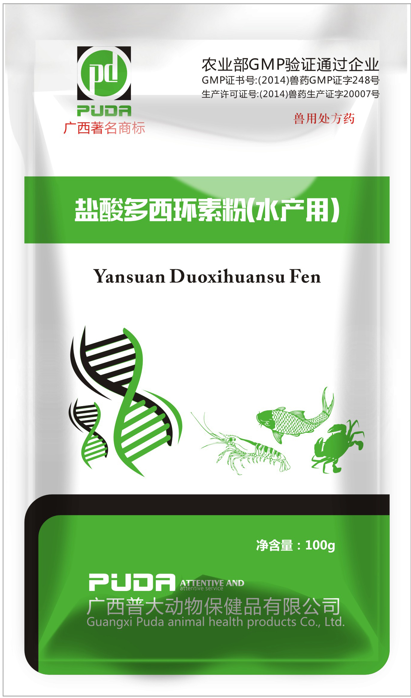 盐酸多西环素
