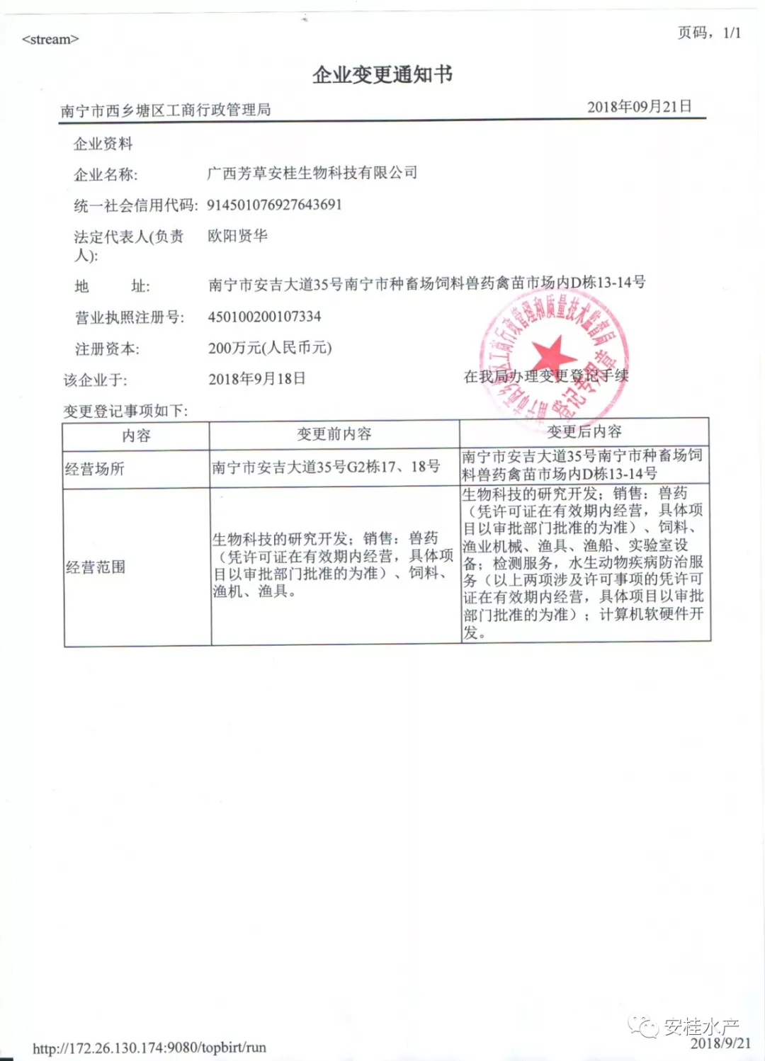 微信图片_20180928165930.png
