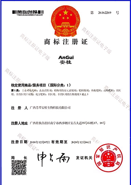 商标注册第26162269号