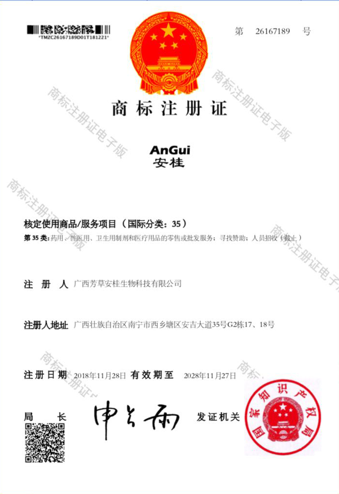 商标注册第26167189号