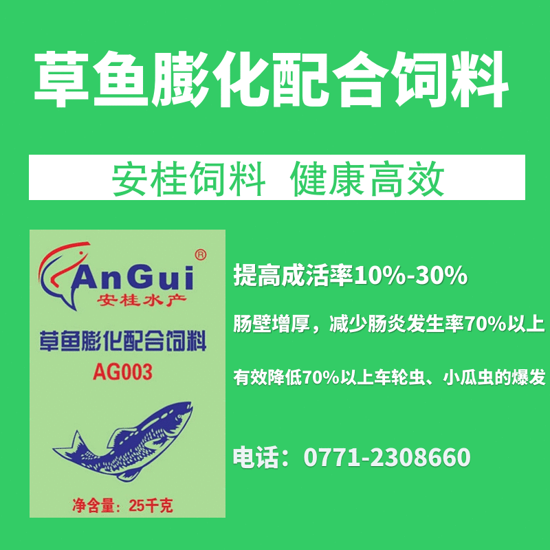 放在公众号顶部的饲料广告.gif