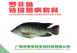 罗非鱼链球菌套餐